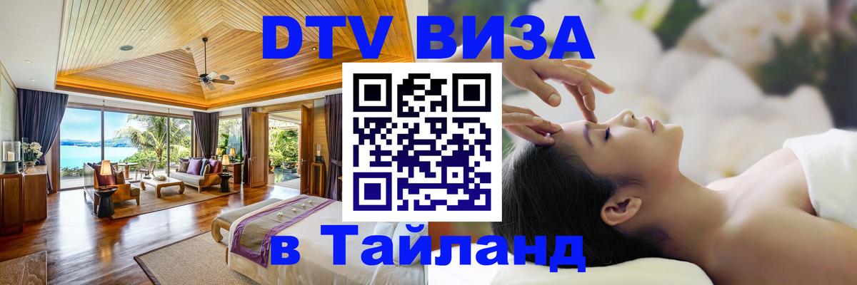 Сколько стоит DTV виза — актуальные цены, оформление даже без документов - 